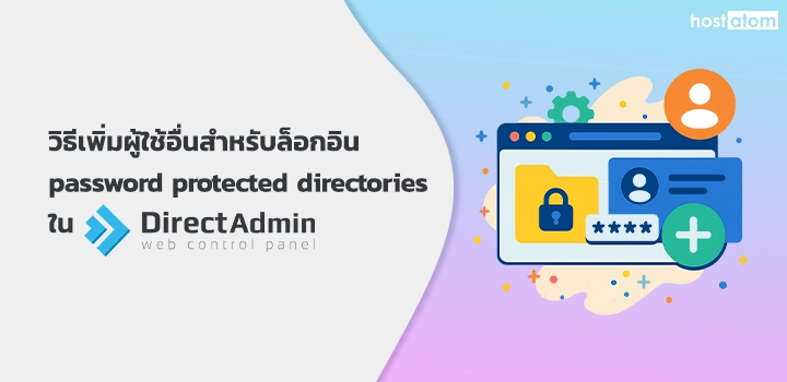 How to add another user login password protected directories DirectAdmin