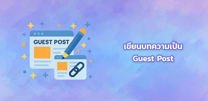 Write Content Guest post