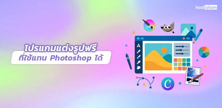 Free photo editing program can replace Photoshop