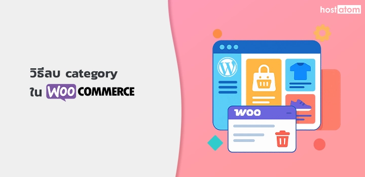 How to delete category in WooCommerce
