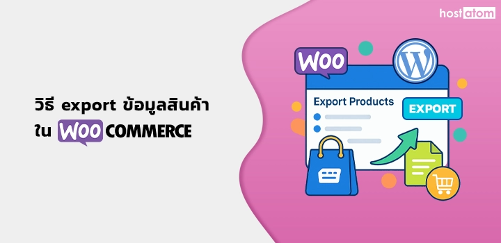 How to export data products in WooCommerce