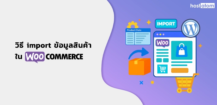 How to import data products in WooCommerce