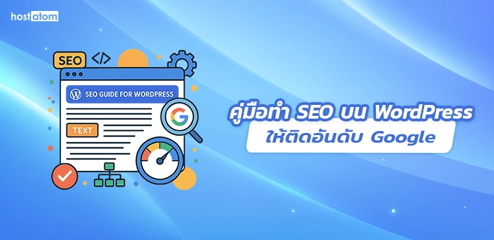 Guide SEO on WordPress to rank on Google