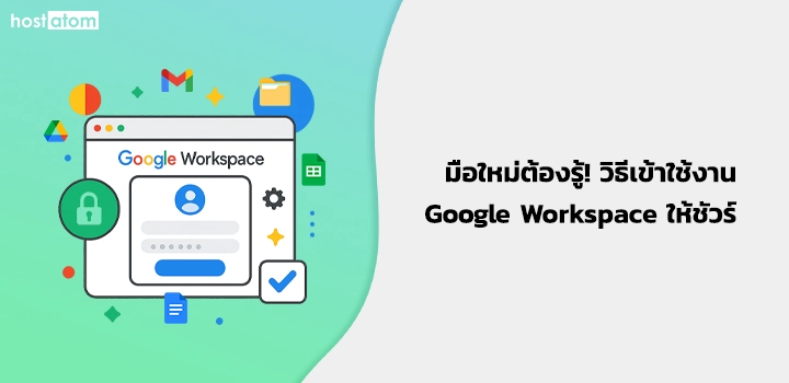 Beginners How to access Google Workspace for work