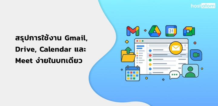 Summary how to use Gmail, Drive, Calendar, and Meet