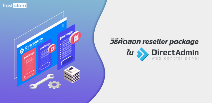 Copy reseller package DirectAdmin