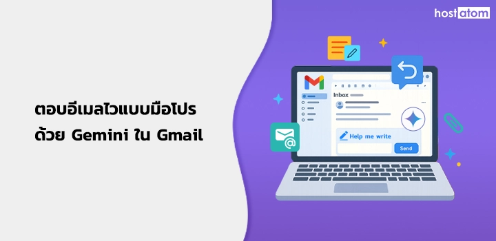 Reply emails like a pro with Gemini in Gmail