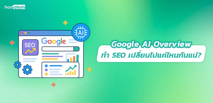 Google AI Overview How Much Has SEO Changed
