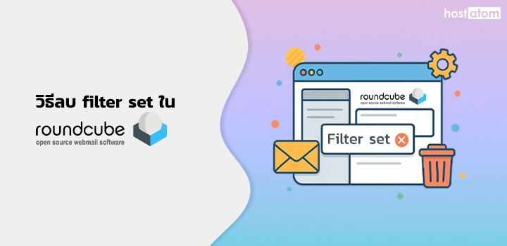 How to delete filter set in Roundcube Webmail