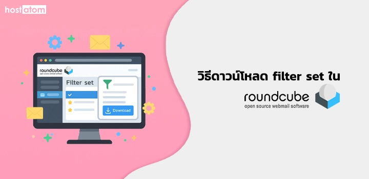 How to download filter sets in Roundcube Webmail