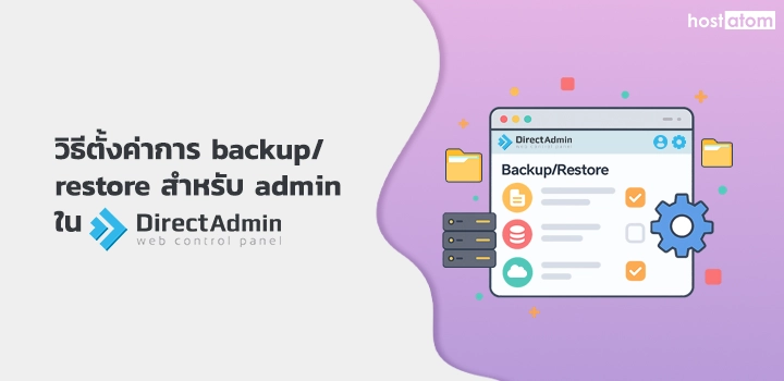 How to setting backup restore admin DirectAdmin