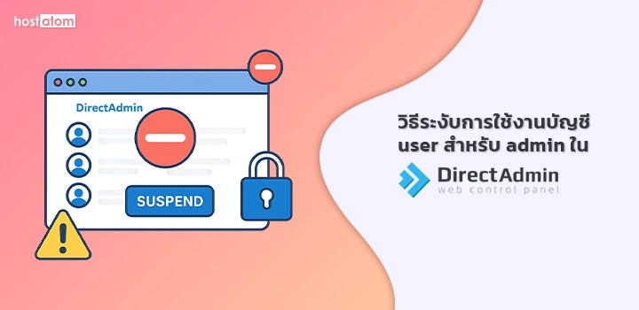 Disable admin user accounts DirectAdmin