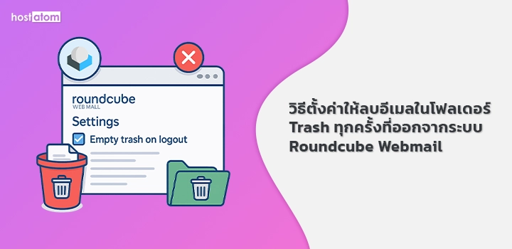 Set up emails deleted trash folder Roundcube webmail