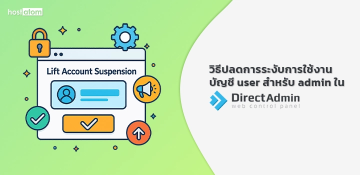 Unsuspend admin user accounts DirectAdmin