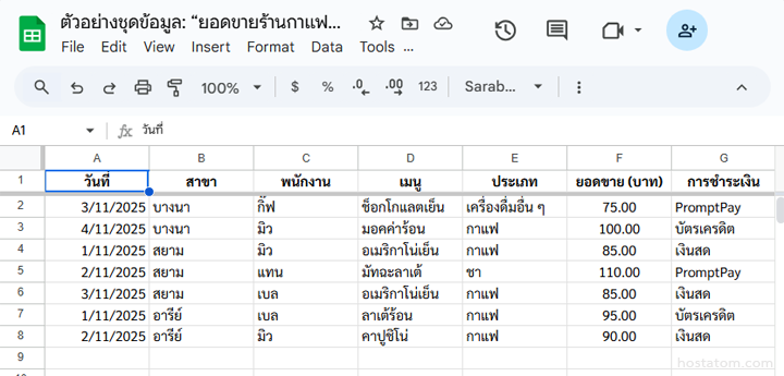 google sheets filter 1