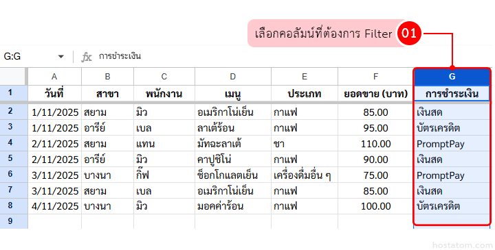 google sheets filter -31
