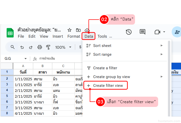 google sheets filter 3