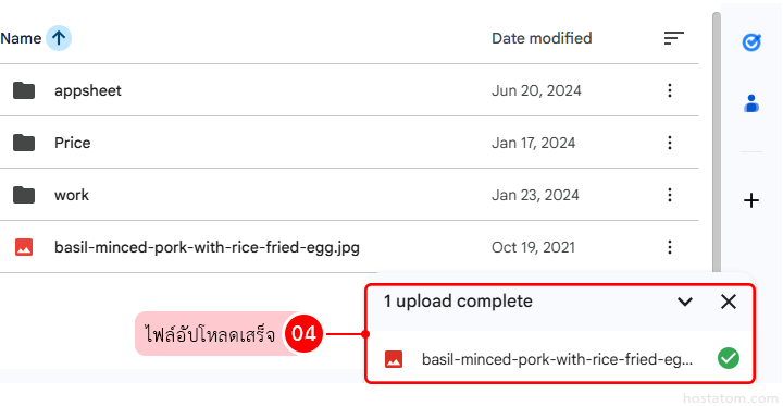 google drive upload file 3