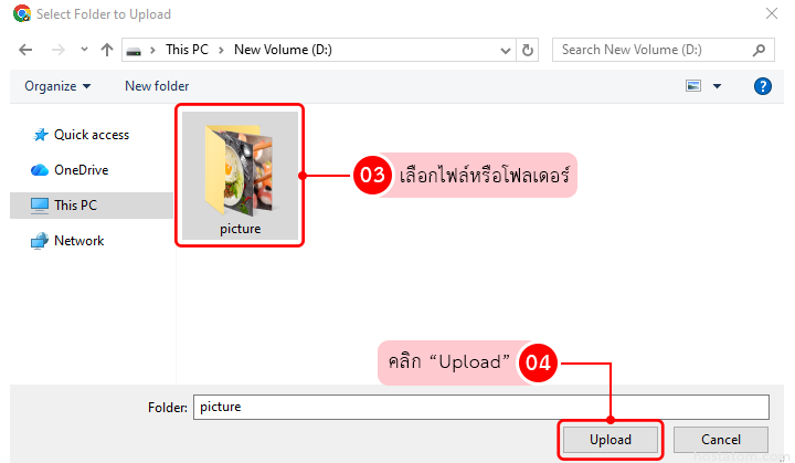 google drive upload file 6