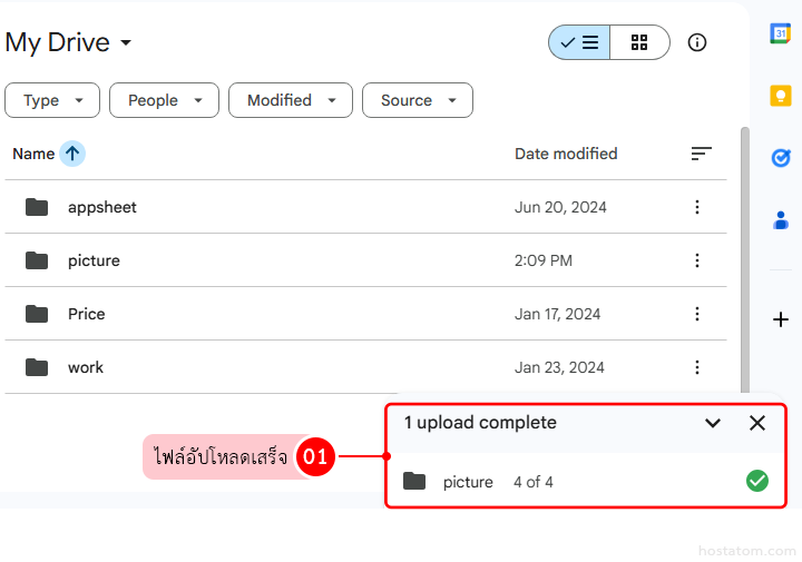 google drive upload file 8