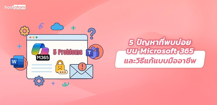 5 Problems Microsoft 365 and How to Fix Like a Pro
