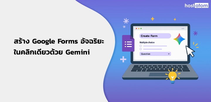 Create smart Google Forms in one click with Gemini