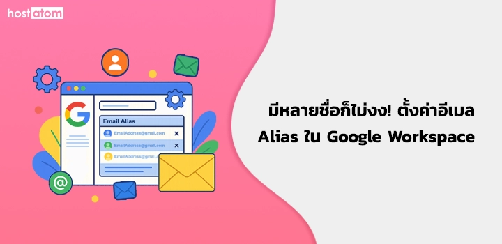 Set up email alias in Google Workspace