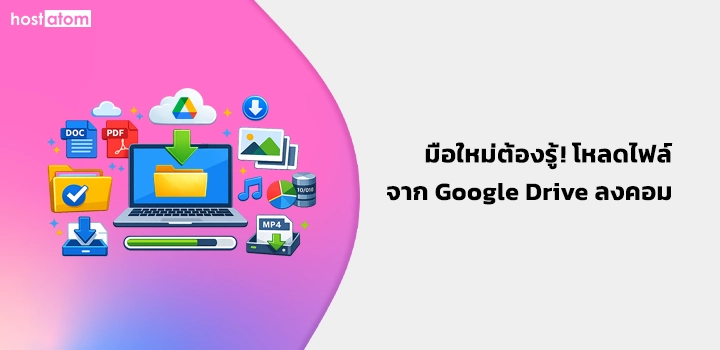 how to download files from Google Drive to computer