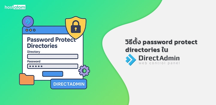 Password protect directories DirectAdmin