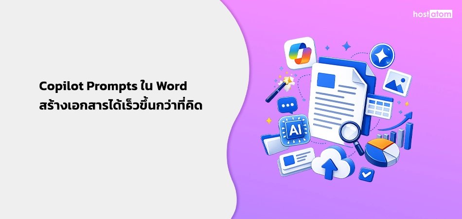 Copilot Prompts in Word can create documents faster
