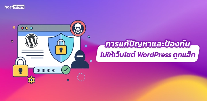 Troubleshoot and preventing WordPress websites from hacked