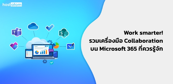 Work smarter! collection-collaboration-tools-on-Microsoft 365