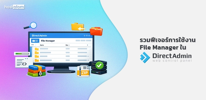 All features file manager DirectAdmin