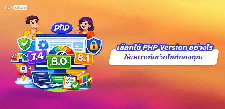 Choose right PHP version your website