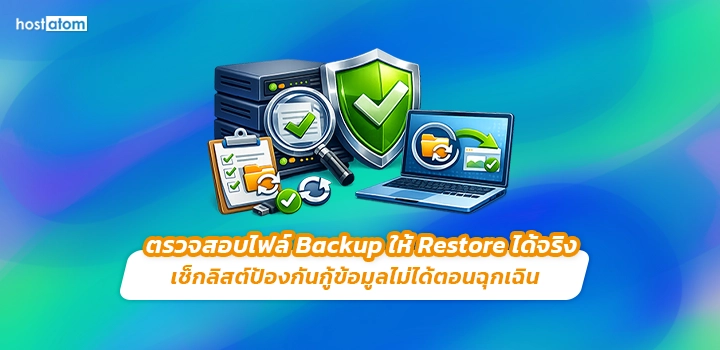 Verify your backup files restoreable