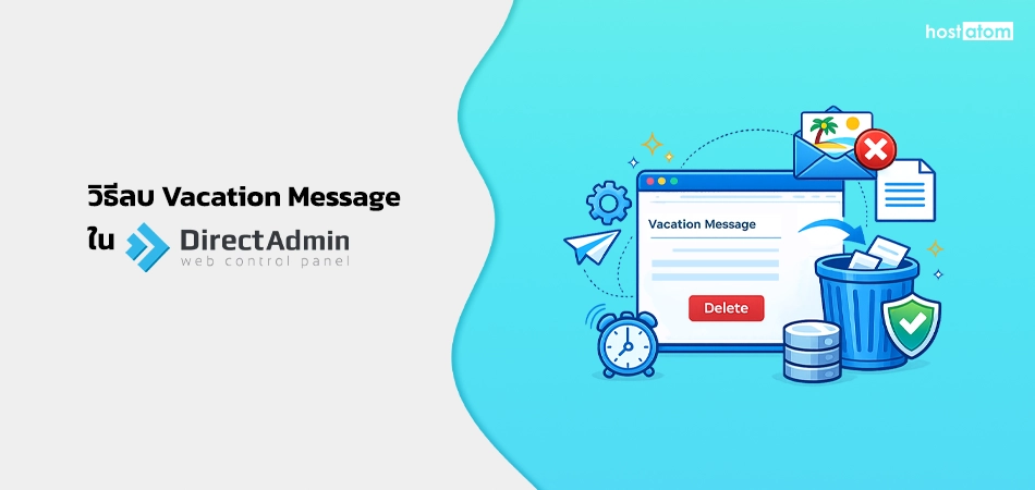 How to delete Vacation Messages in DirectAdmin