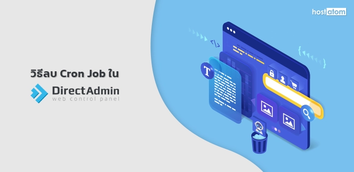Delete Cron Job DirectAdmin