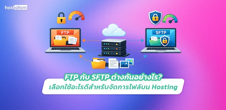 Differences between FTP SFTP managing files hosting