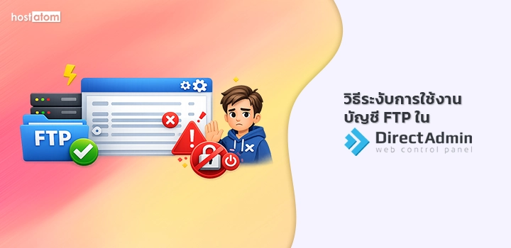 Suspend FTP account DirectAdmin