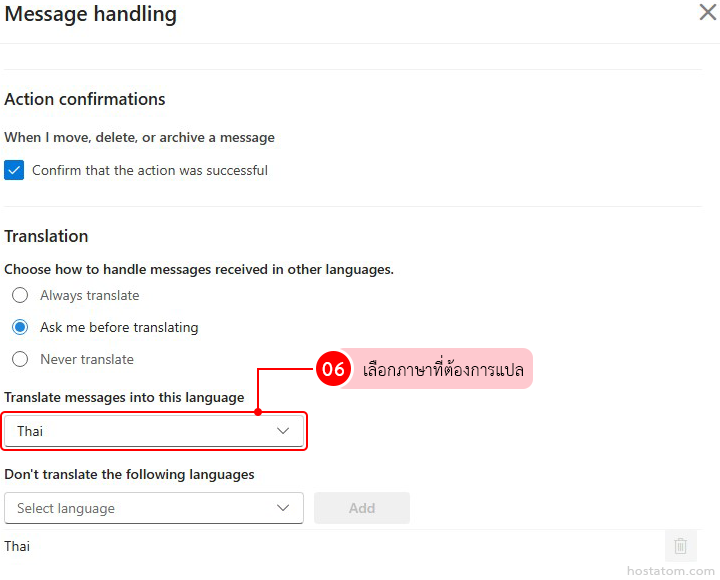 How to Set Up Automatic Email Translation in Outlook Web