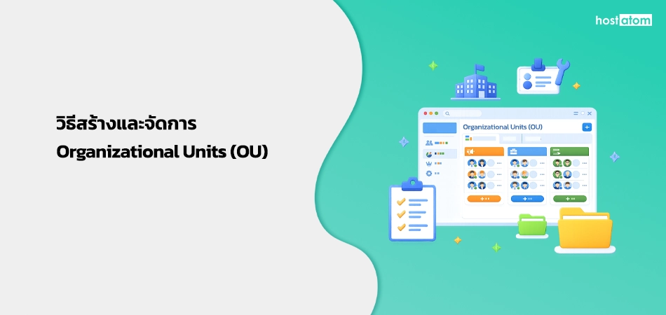 Thai text on left about creating and managing Organizational Units; right side shows a colorful UI dashboard with folders and clipboard icons.