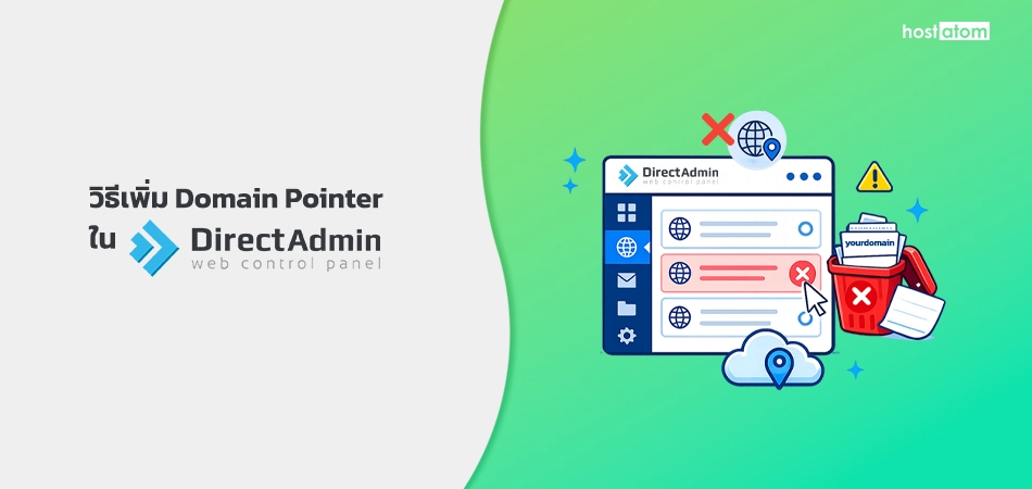 How to delete Domain Pointer in DirectAdmin