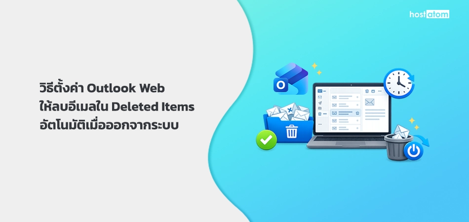 How to setting Outlook Web auto delete emails from Deleted Items when log out
