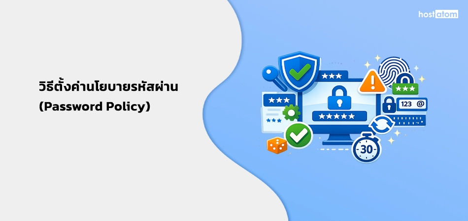 How to setting password policy