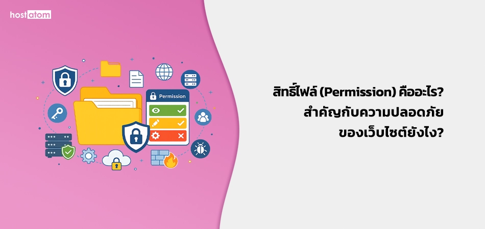 ภาพประกอบแนวคิดสิทธิ์ไฟล์ (Permission) และความปลอดภัยเว็บไซต์ ด้วยไอคอนล็อกและแฟ้มข้อมูลสีสันสดใส