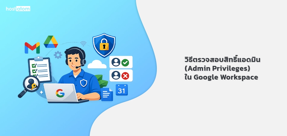Check admin privileges Google Workspace