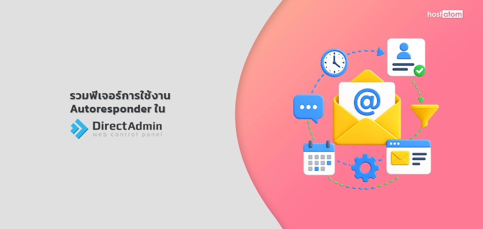 Combining features autoresponder DirectAdmin
