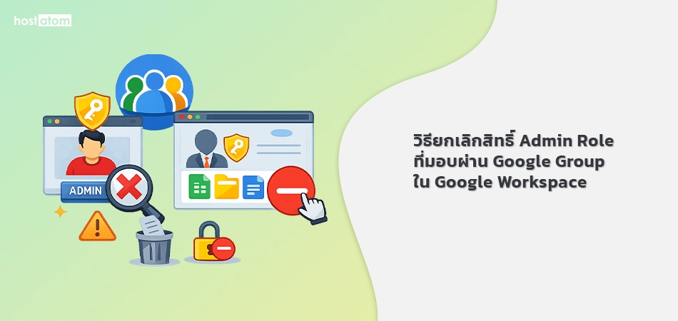 Revoke admin role privileges Google group Google Workspace