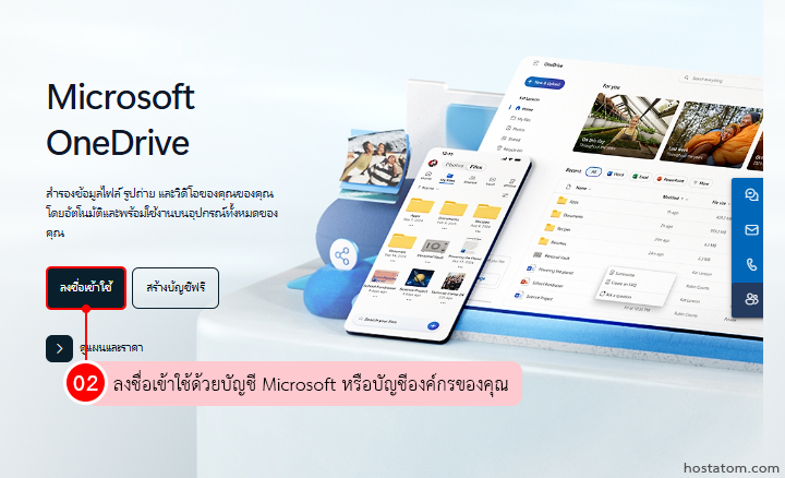 How to Create and Share Files on OneDrive