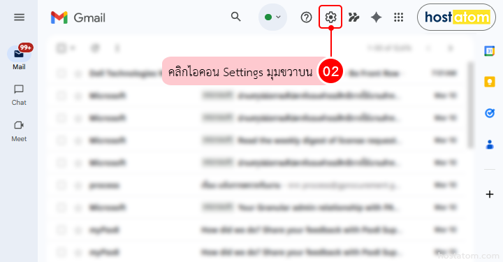 How to Enable Smart Features in Gmail